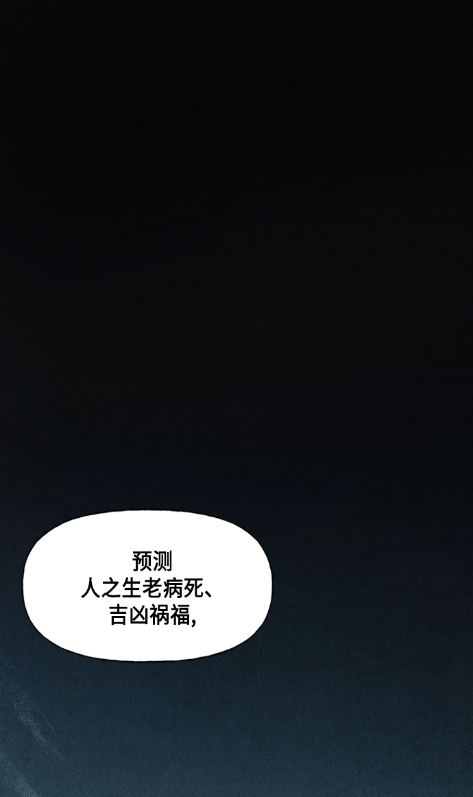 [第39话] 乘木（17）13