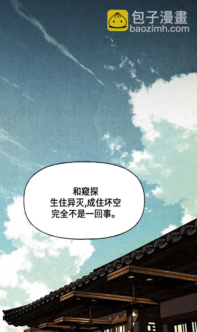 [第39话] 乘木（17）14