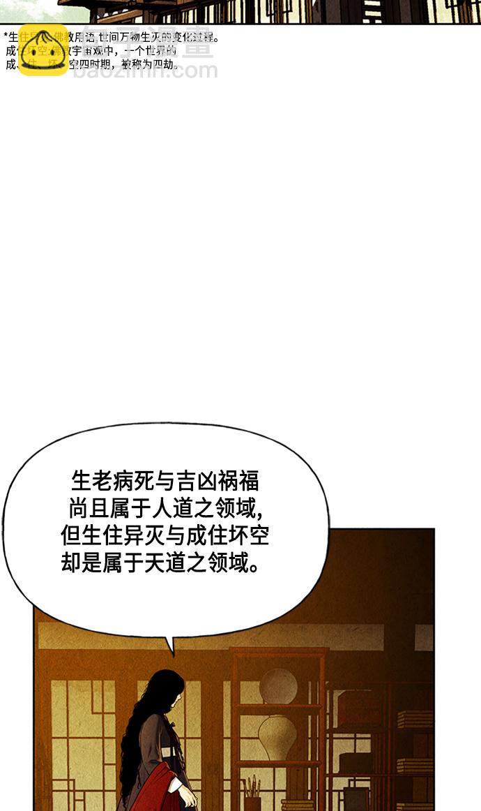 [第39话] 乘木（17）15