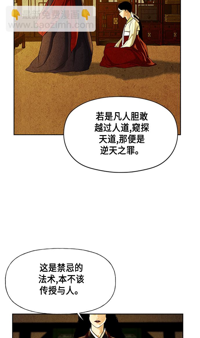 [第39话] 乘木（17）16