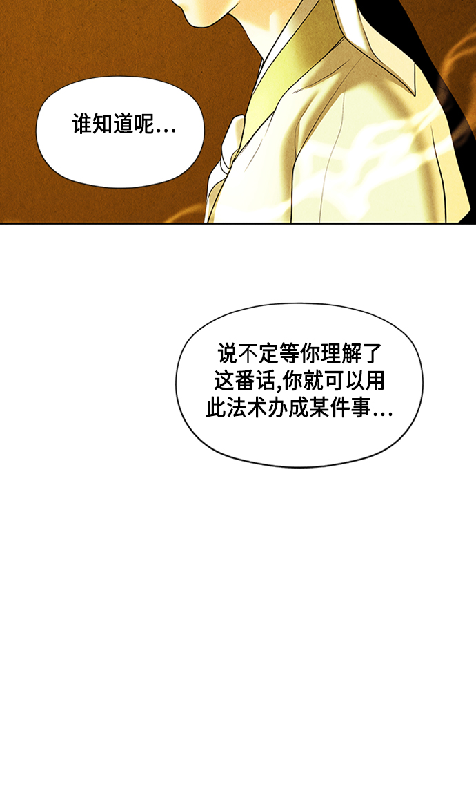 [第39话] 乘木（17）21