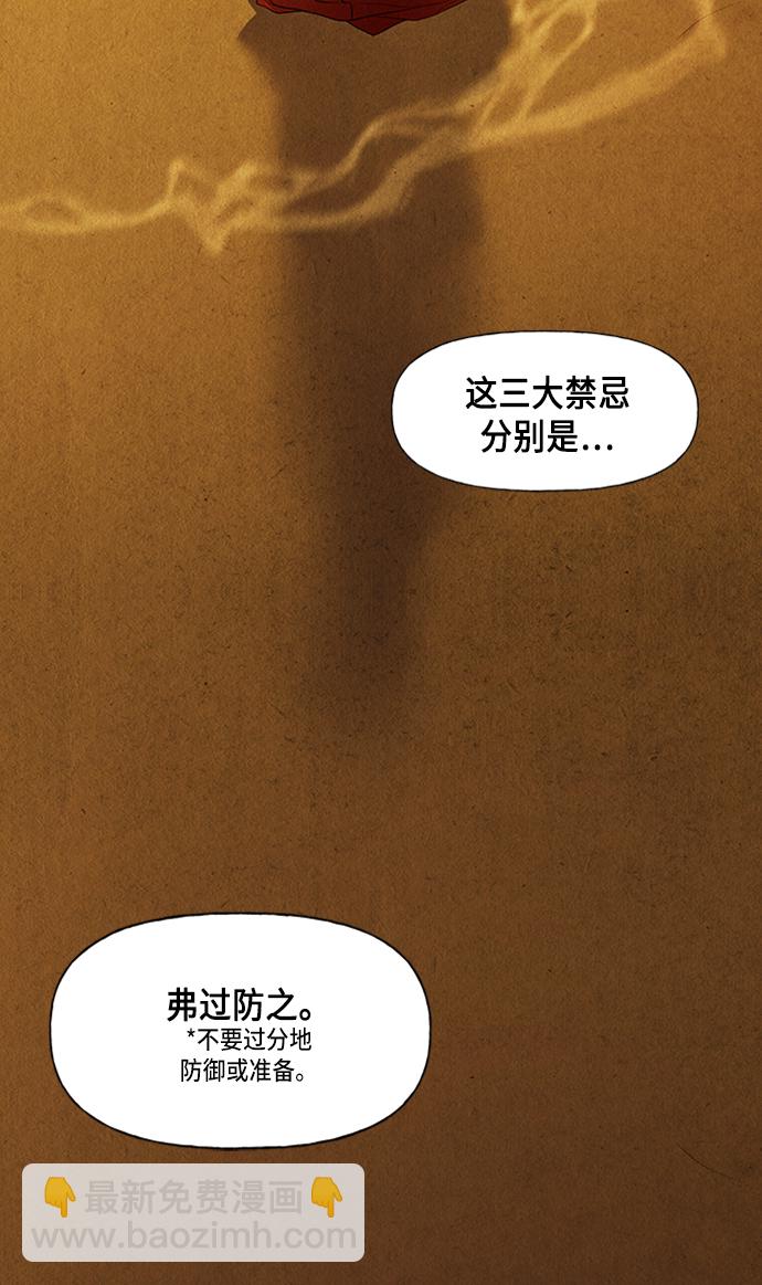 [第39话] 乘木（17）23