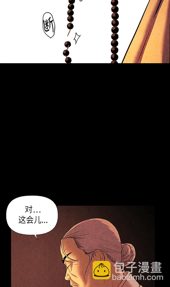 [第39话] 乘木（17）28