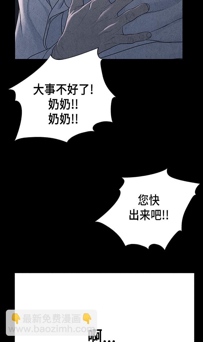[第39话] 乘木（17）41