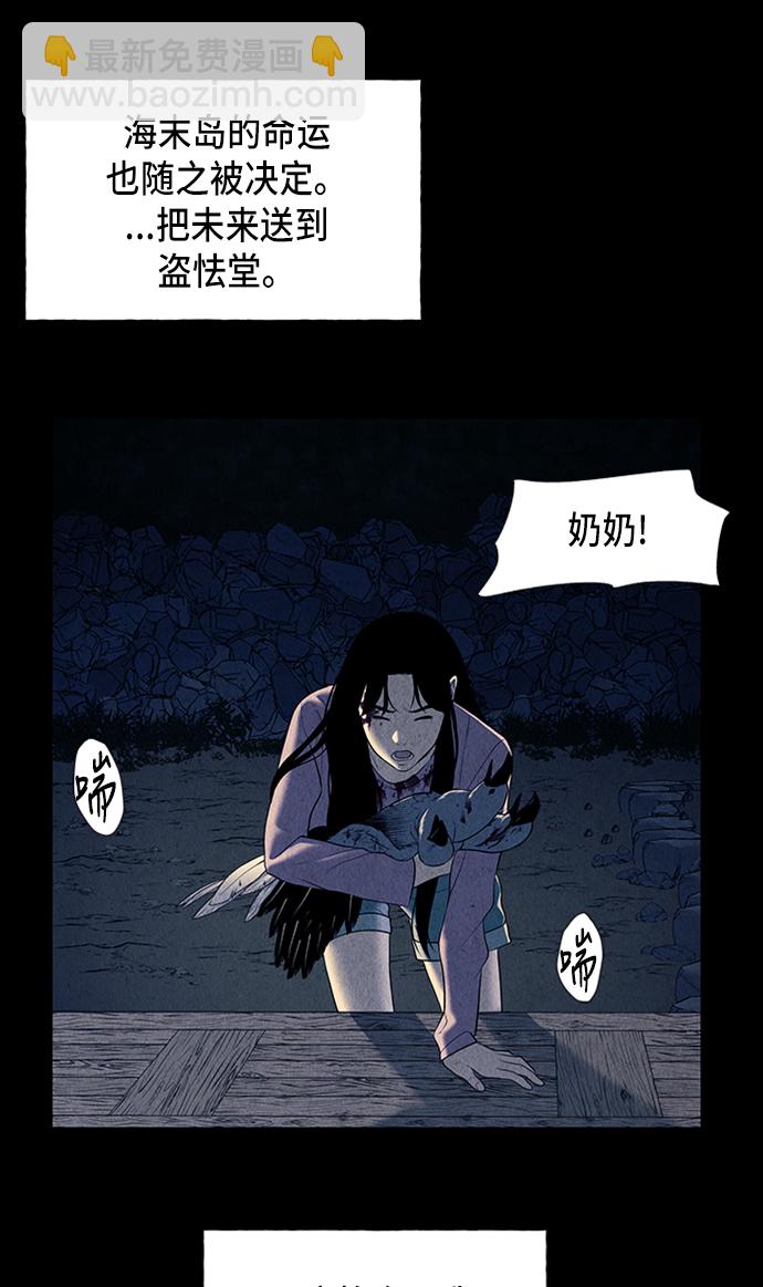 [第39话] 乘木（17）46