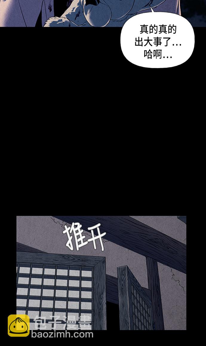 [第39话] 乘木（17）48