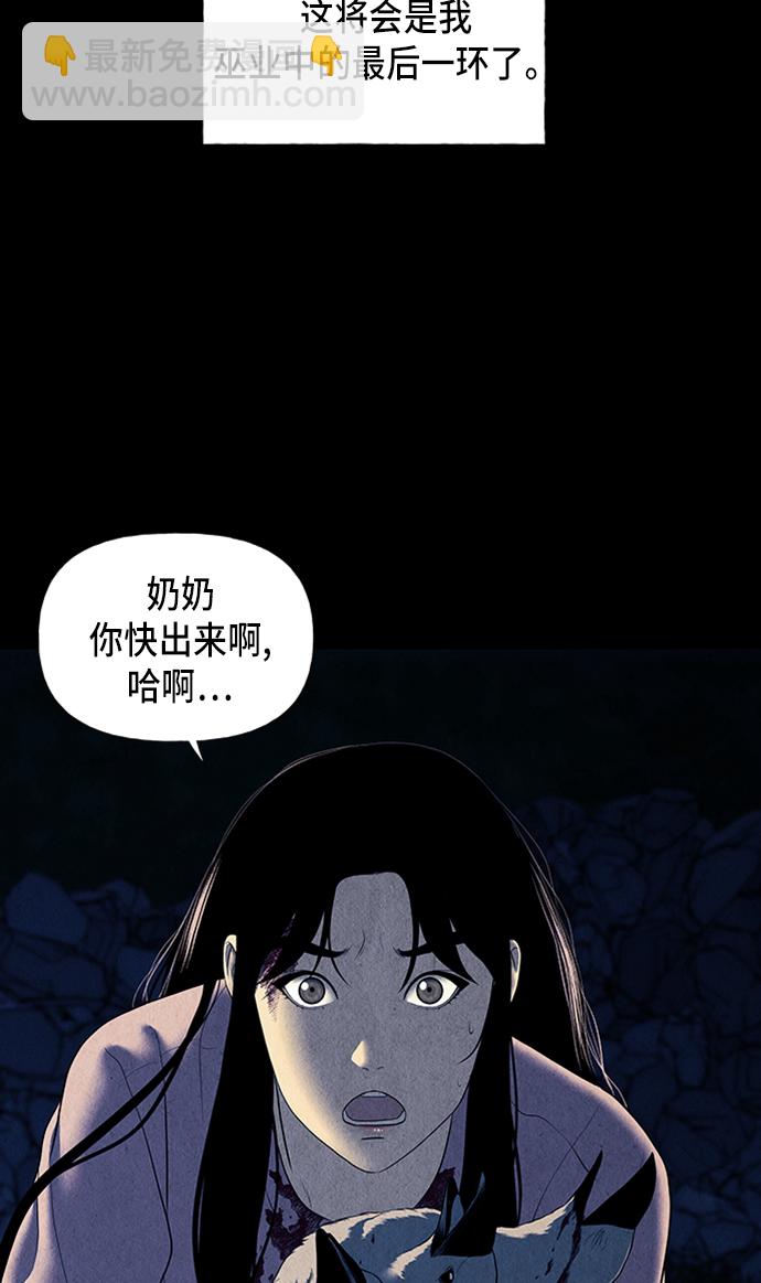 [第39话] 乘木（17）51