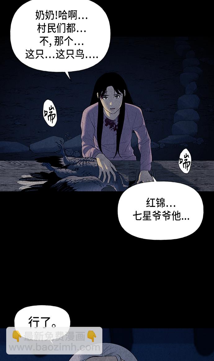 [第39话] 乘木（17）55