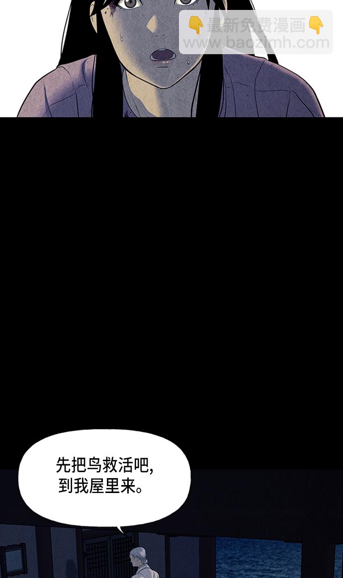 [第39话] 乘木（17）57