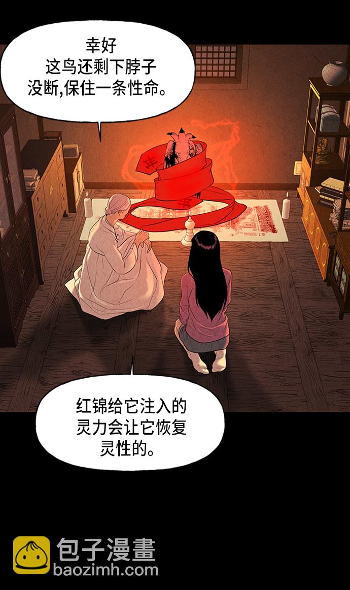 [第39话] 乘木（17）61