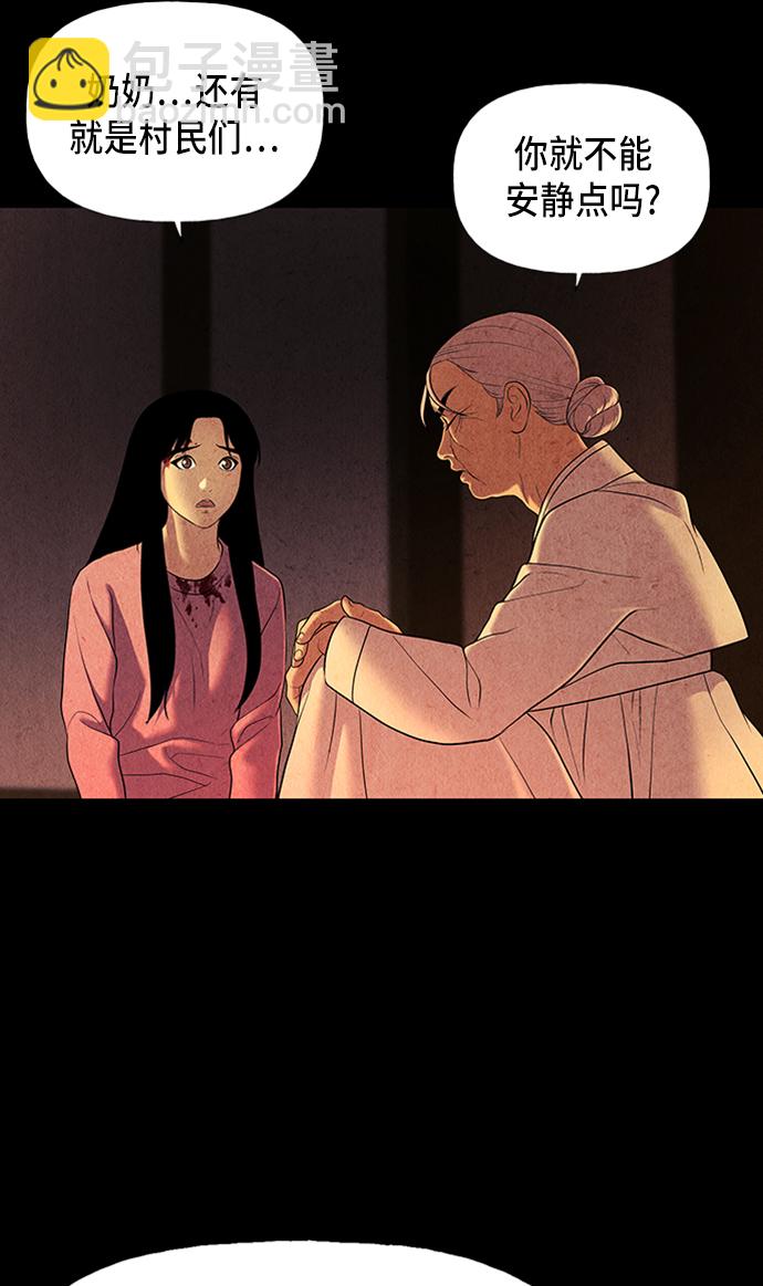 [第39话] 乘木（17）62