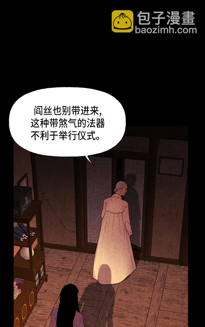 [第39话] 乘木（17）68
