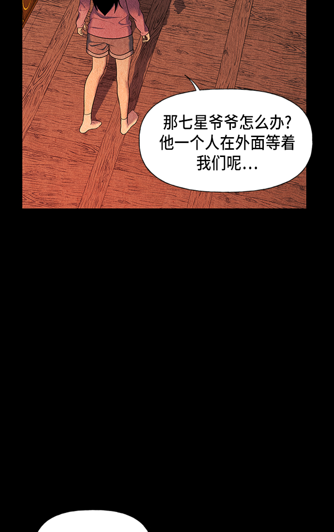 [第39话] 乘木（17）69
