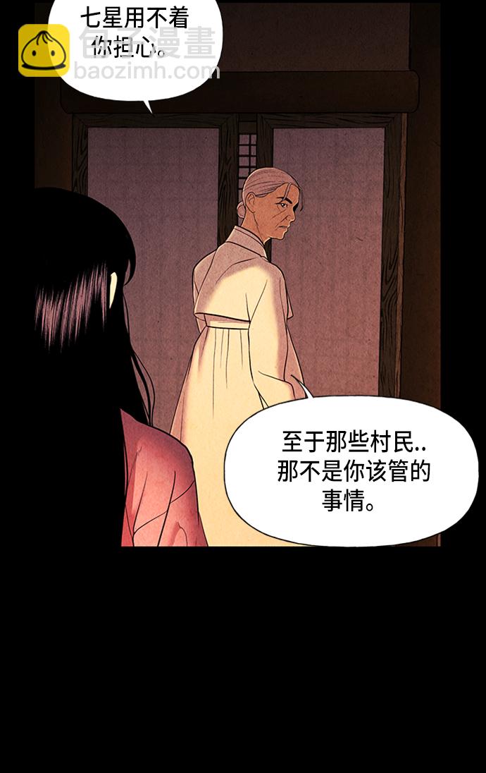 [第39话] 乘木（17）70