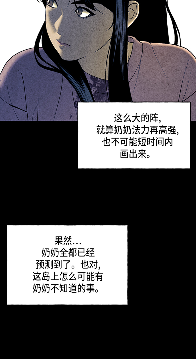 [第39话] 乘木（17）75