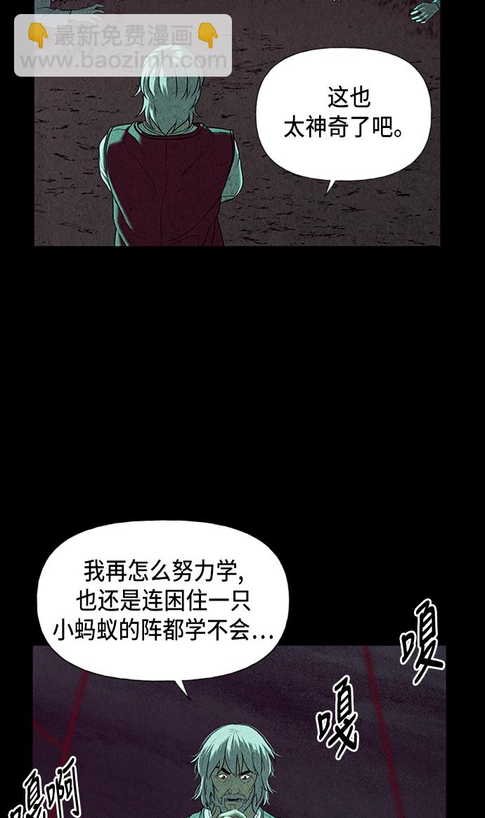 [第39话] 乘木（17）80