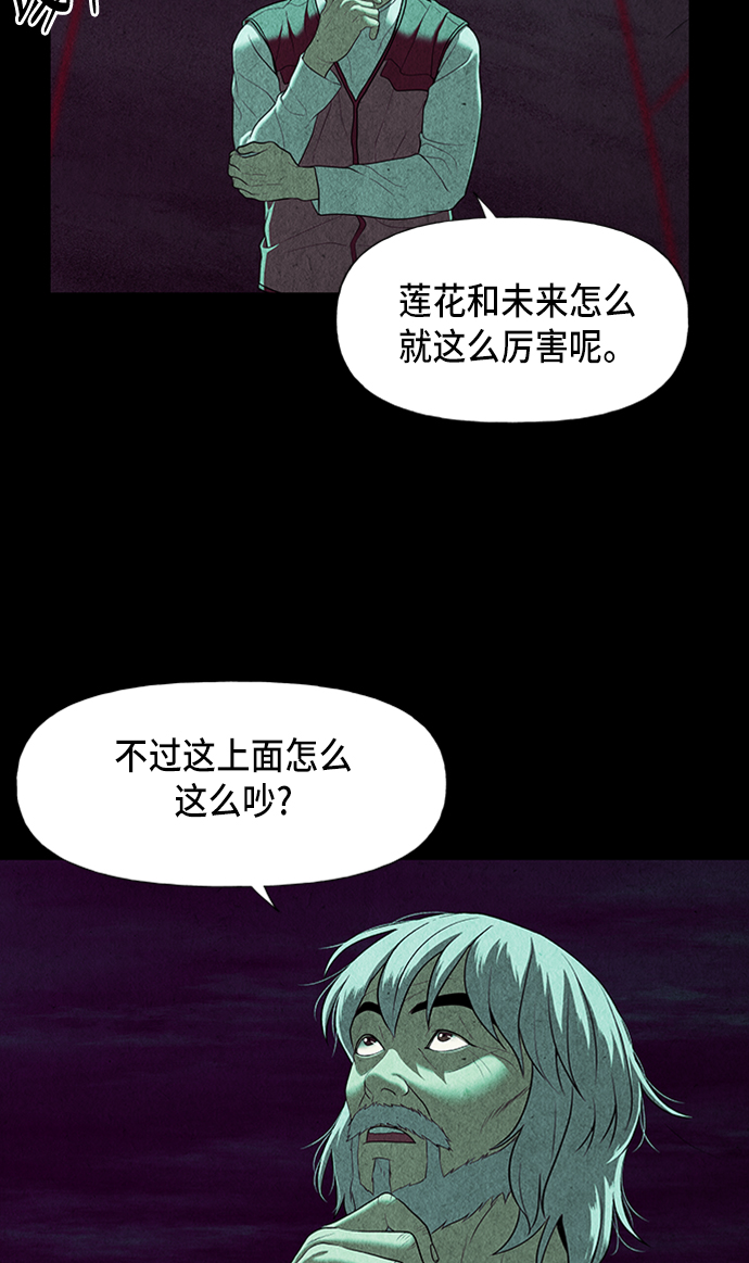 [第39话] 乘木（17）81