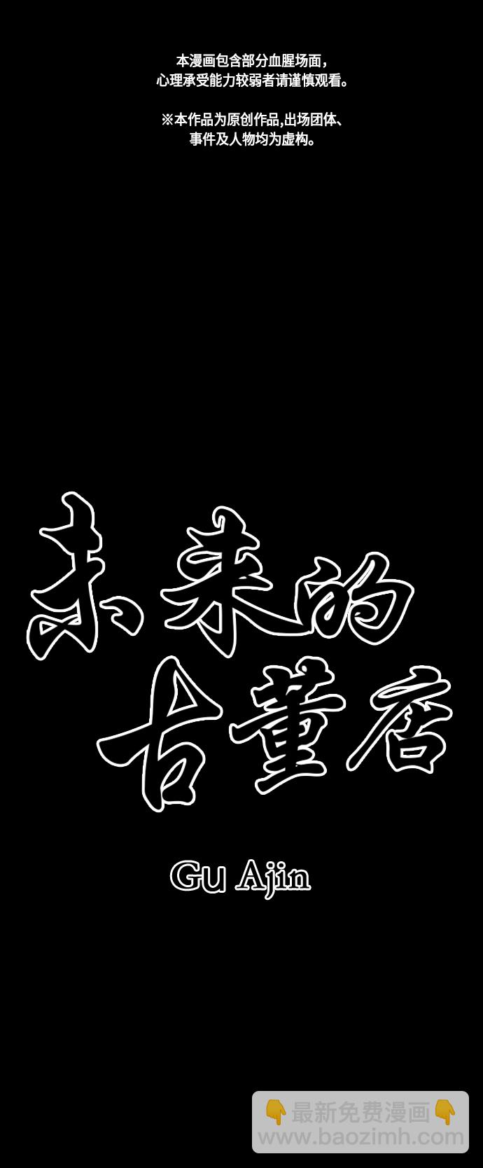 [第40话] 乘木（18）1