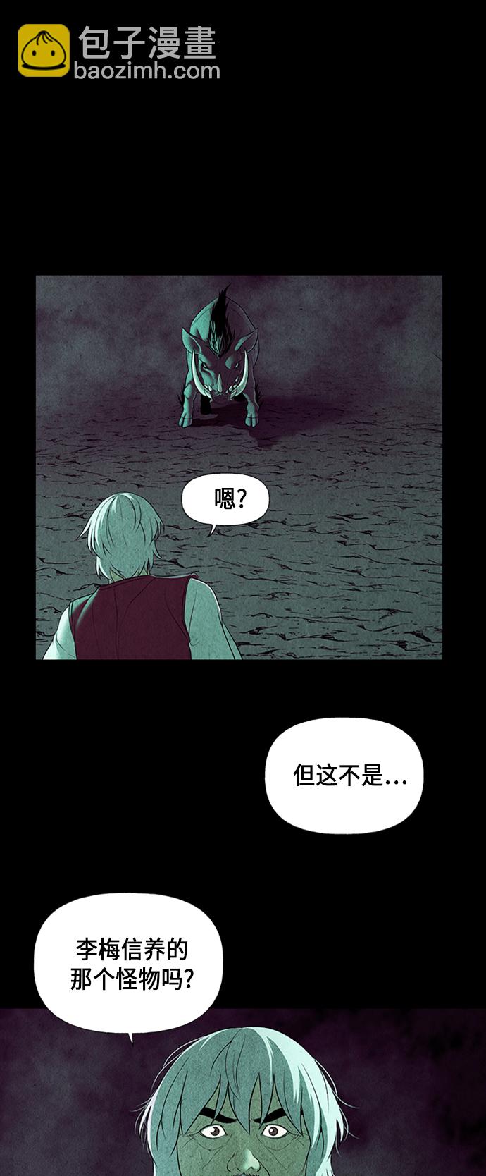 [第40话] 乘木（18）16