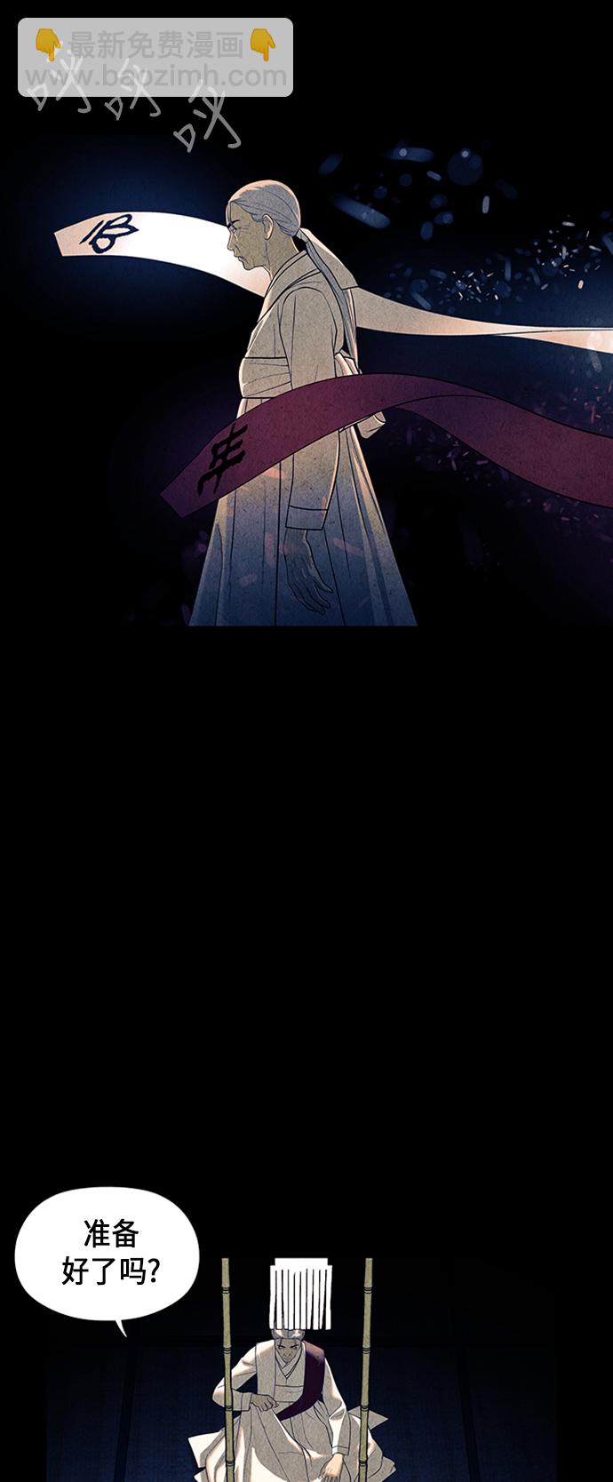 [第40话] 乘木（18）3