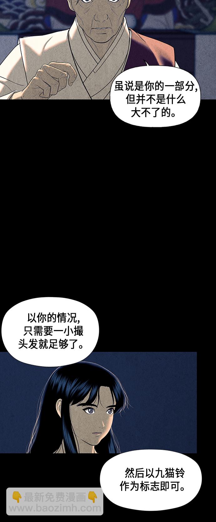 [第40话] 乘木（18）5