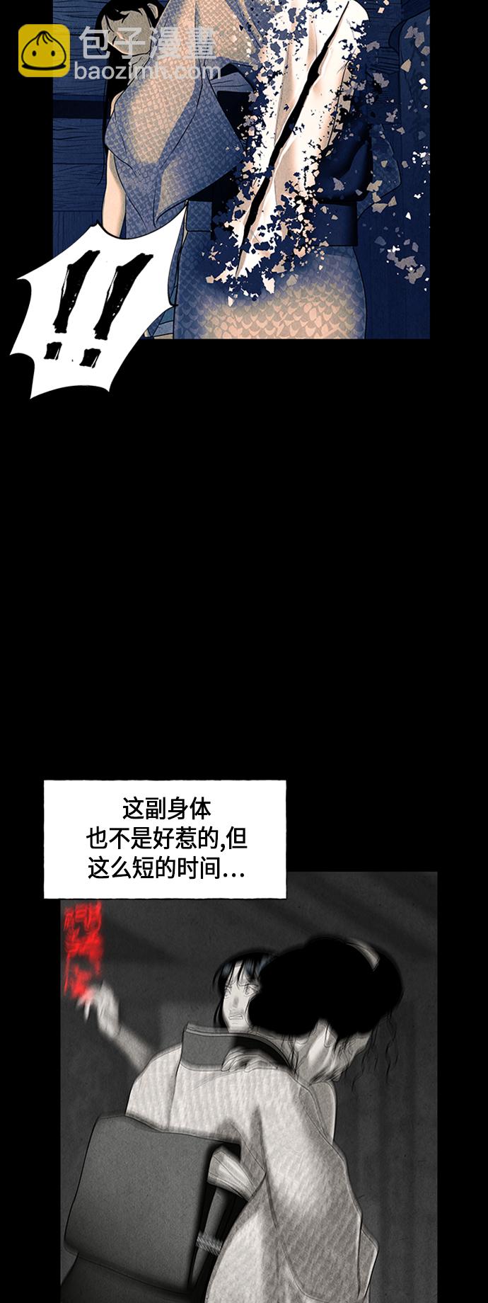 [第40话] 乘木（18）58