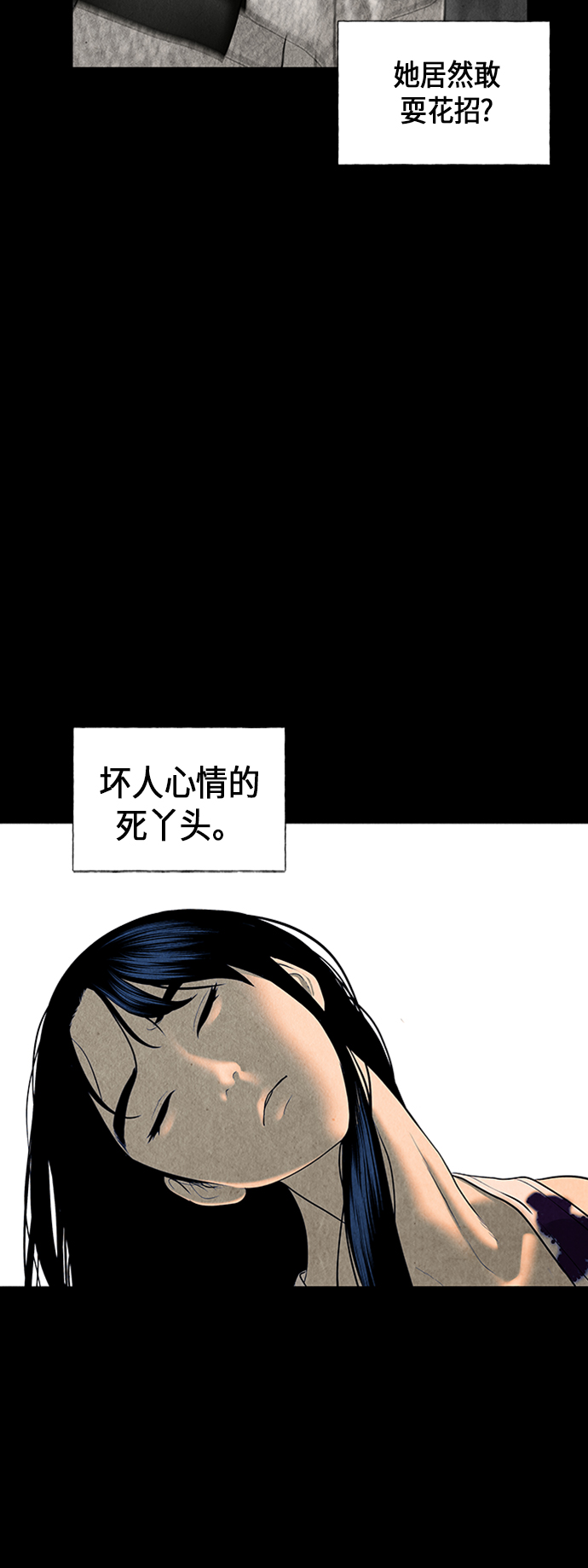 [第40话] 乘木（18）59