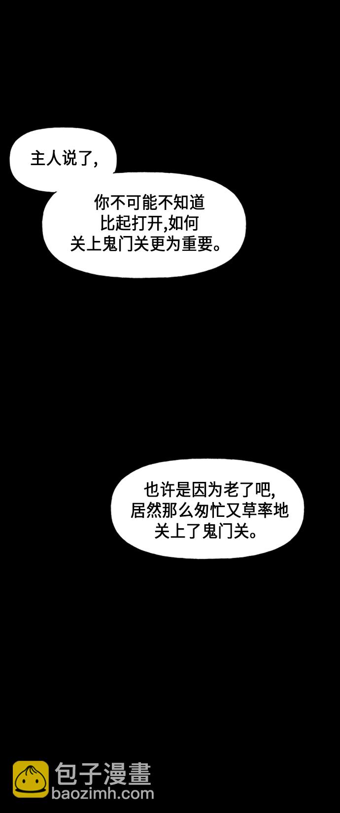 [第40话] 乘木（18）65