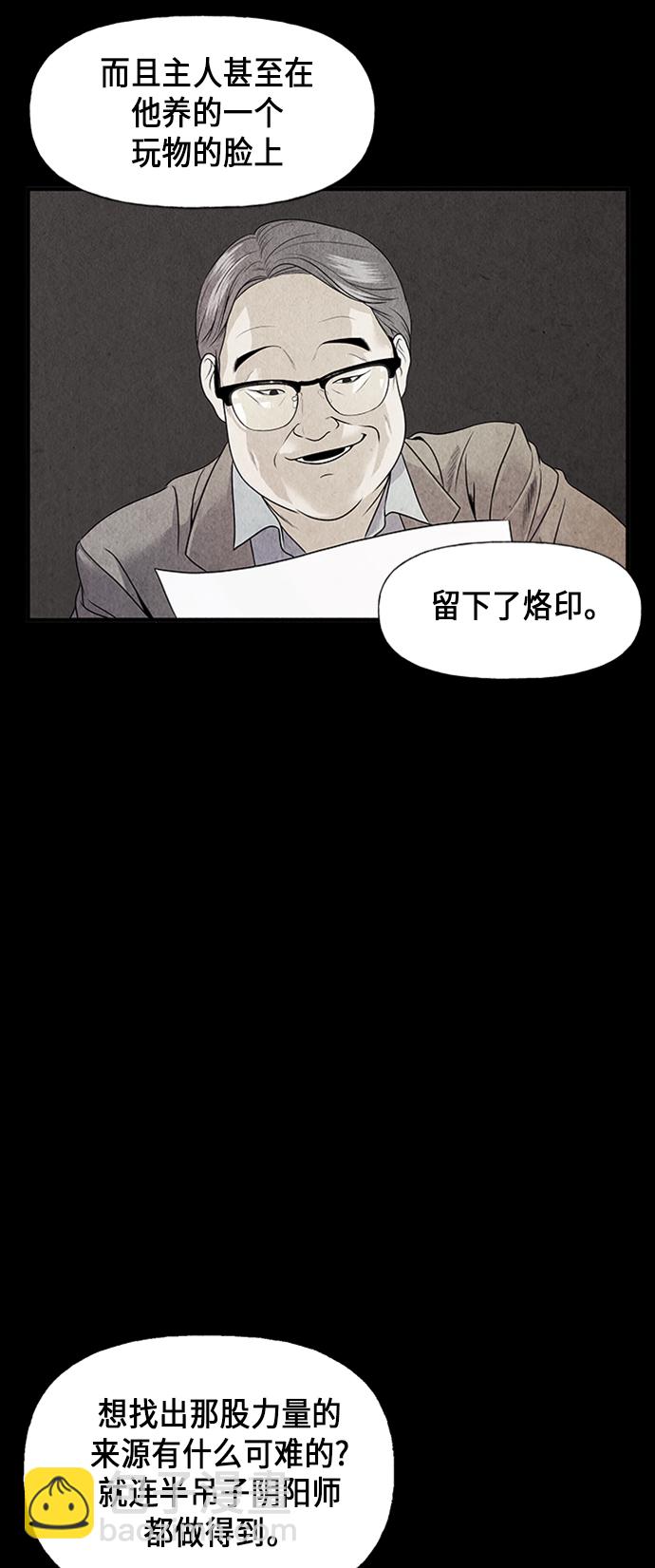 [第40话] 乘木（18）66