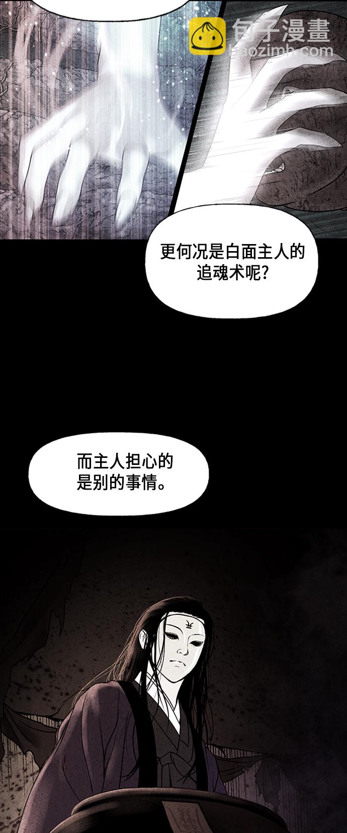 [第40话] 乘木（18）67