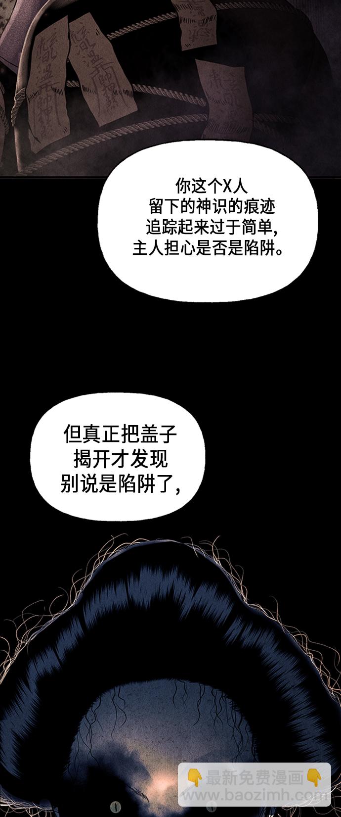 [第40话] 乘木（18）68