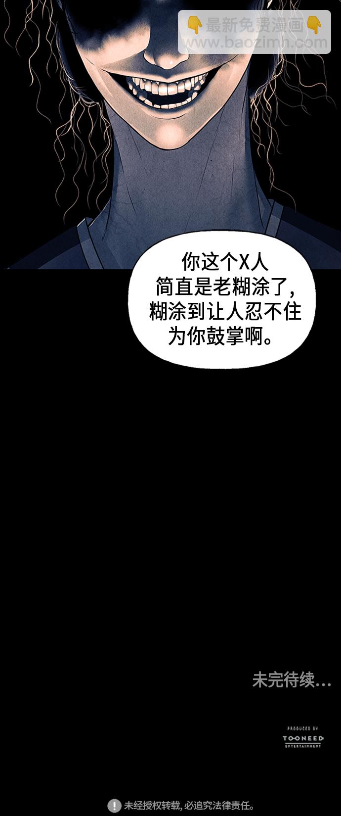 [第40话] 乘木（18）69