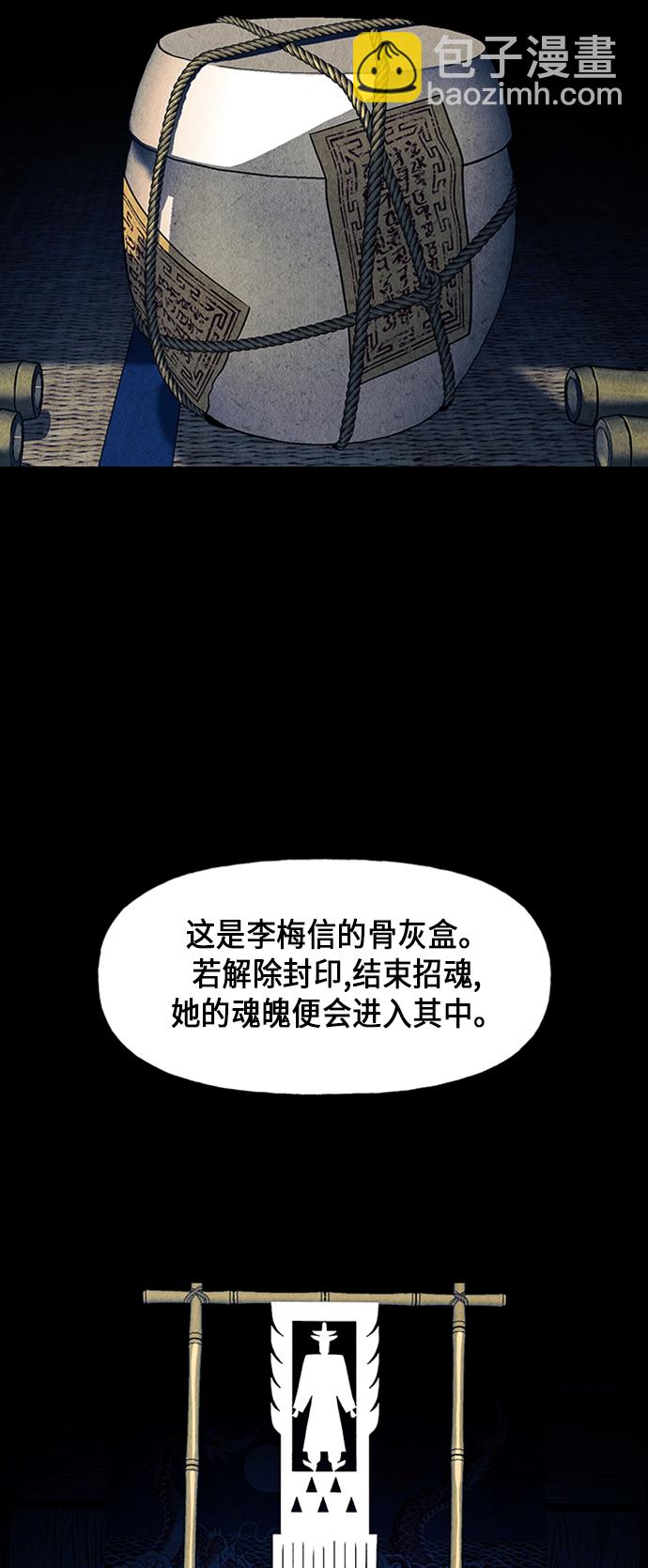 [第40话] 乘木（18）7