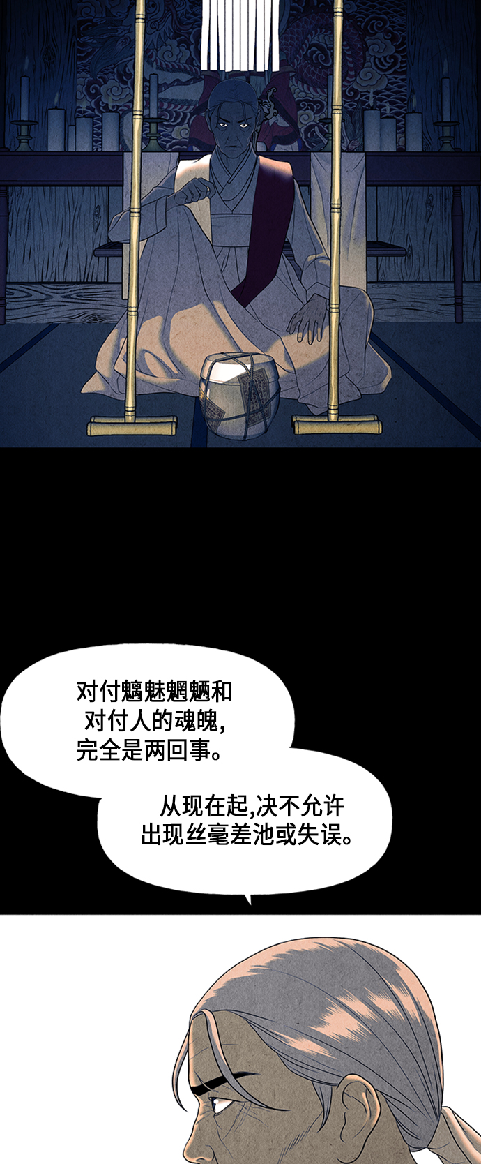 [第40话] 乘木（18）8