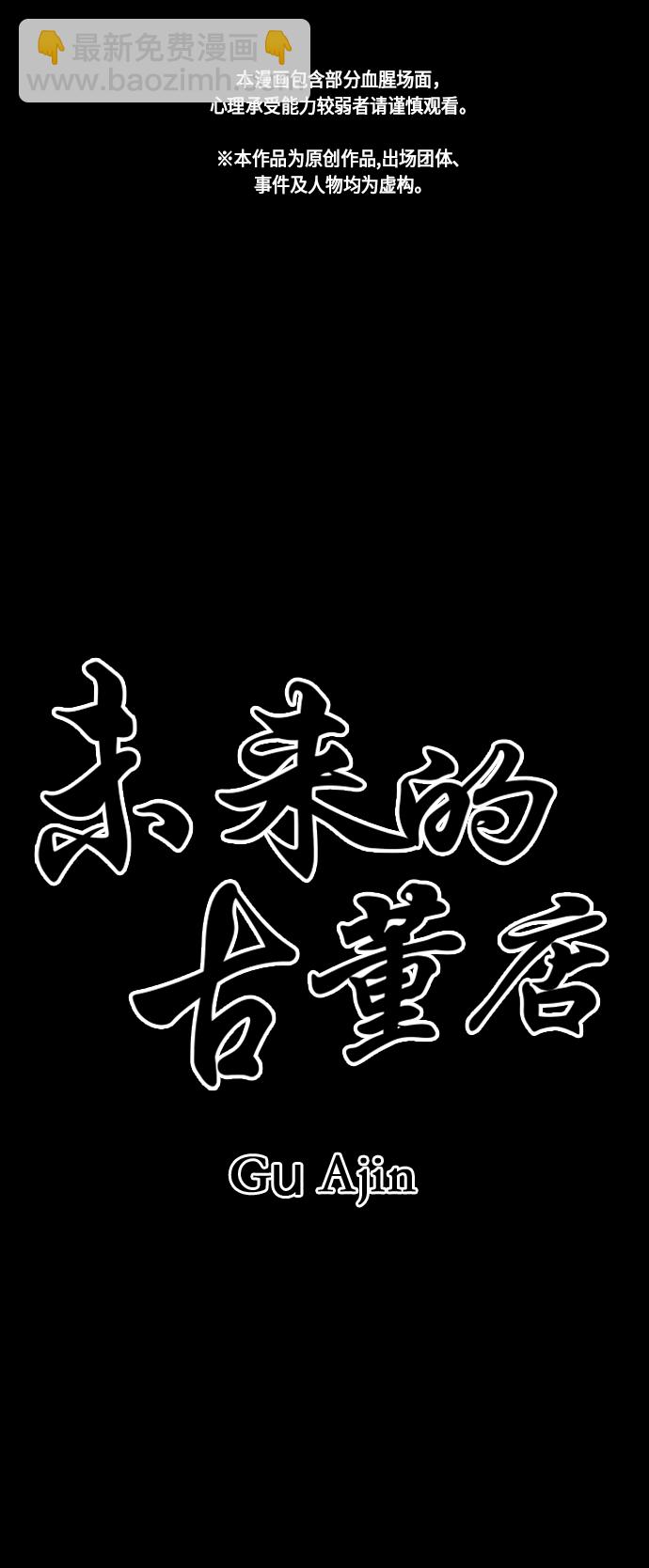 [第41话] 乘木（19）1