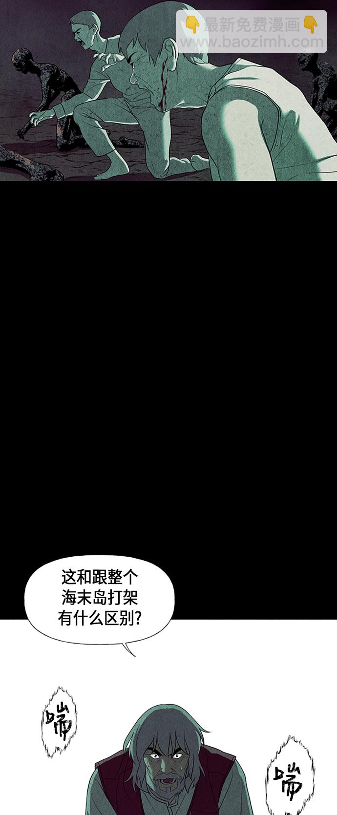 [第41话] 乘木（19）22