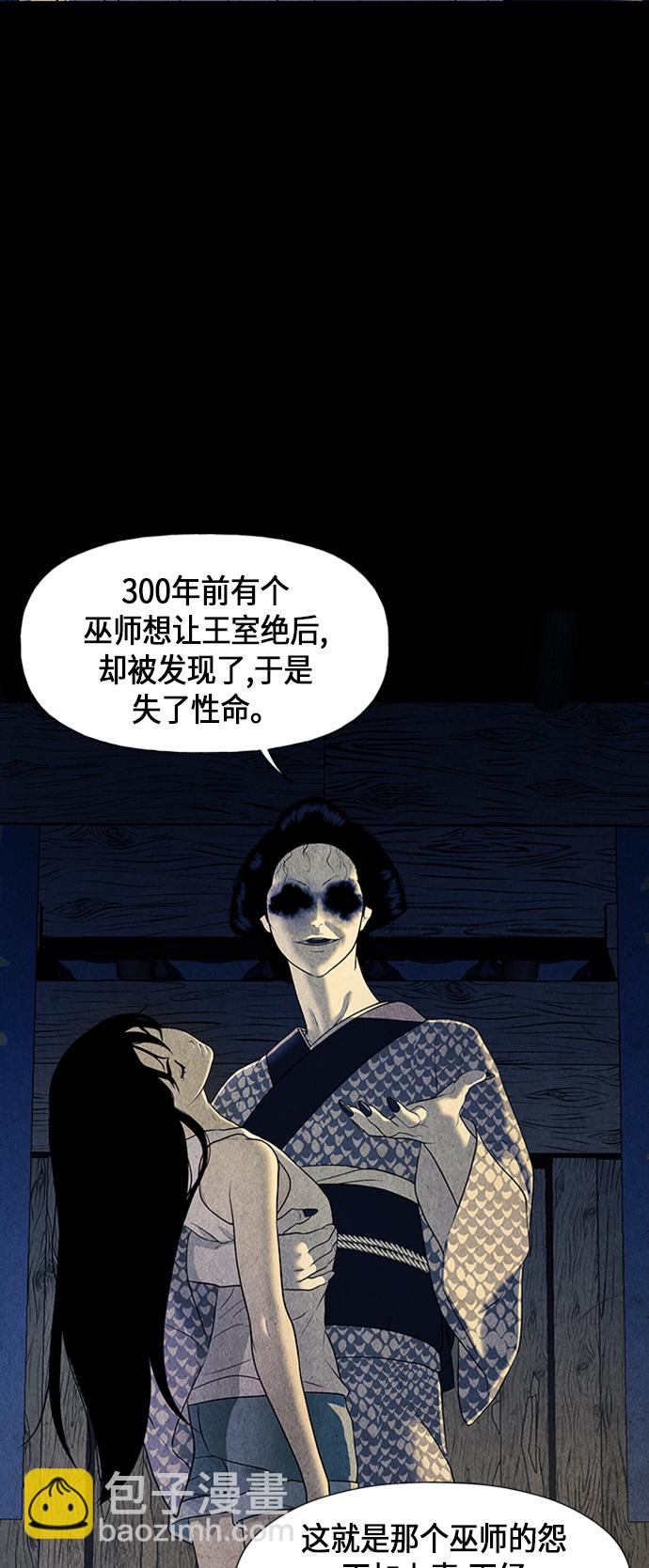 [第41话] 乘木（19）28