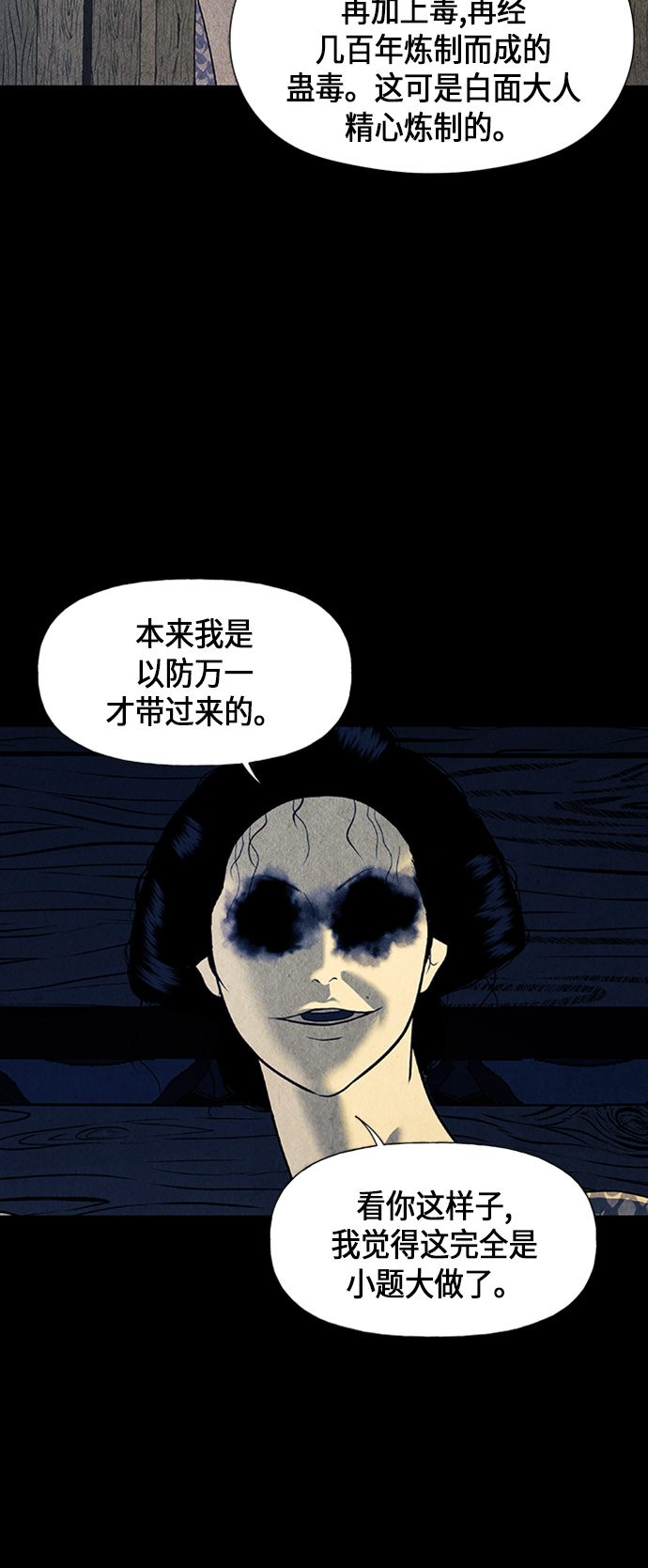 [第41话] 乘木（19）29