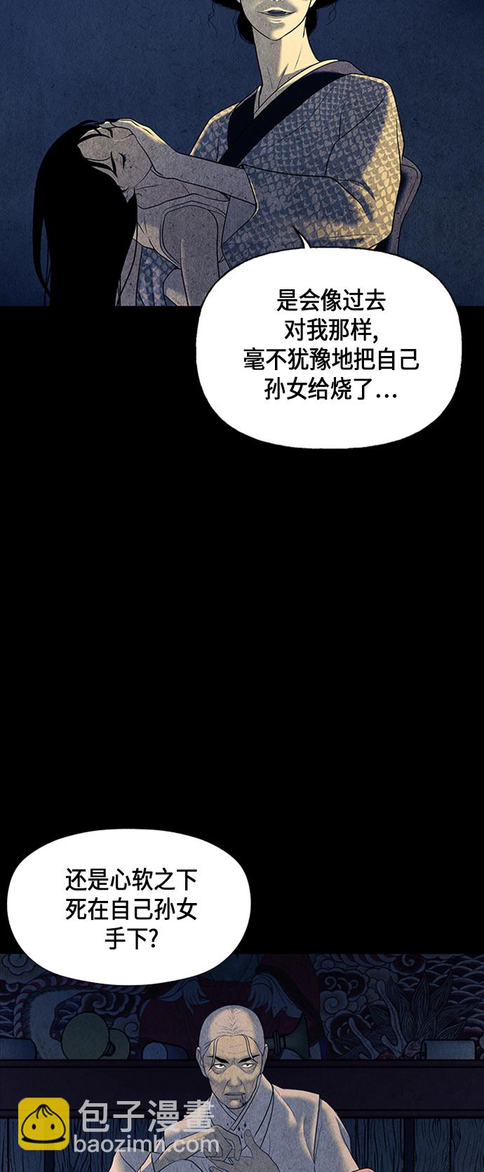 [第41话] 乘木（19）32