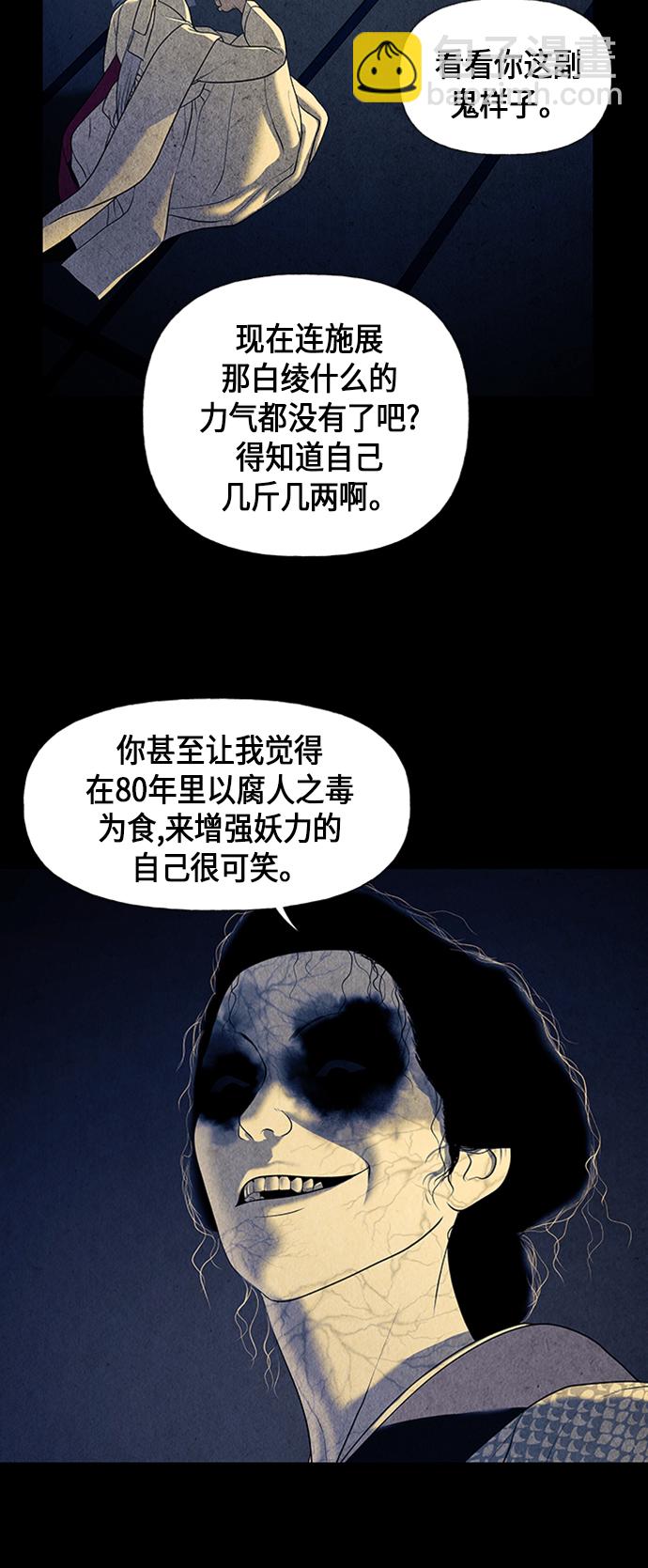 [第41话] 乘木（19）34