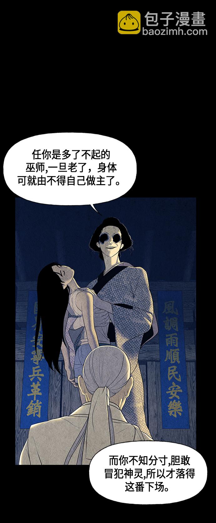 [第41话] 乘木（19）35
