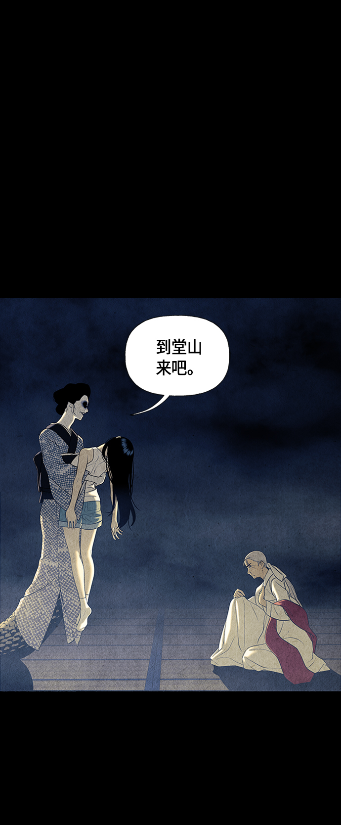 [第41话] 乘木（19）36