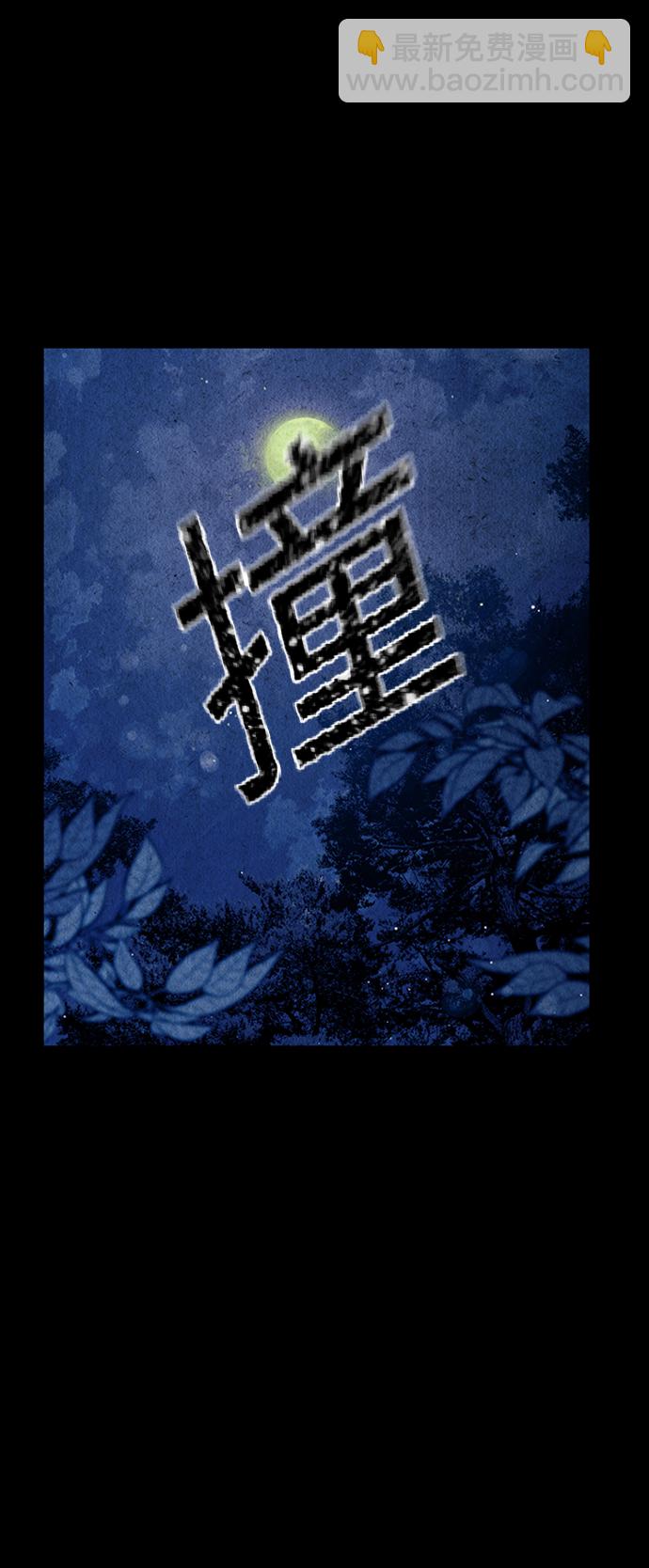 [第41话] 乘木（19）43