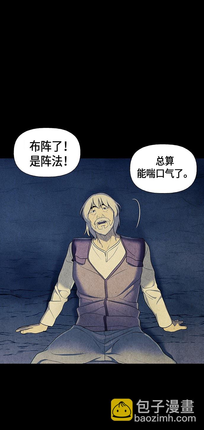 [第41话] 乘木（19）49