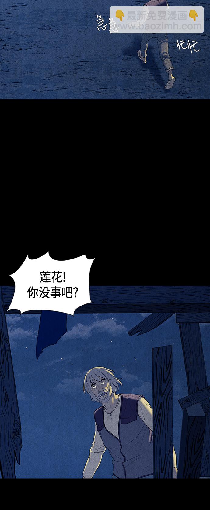 [第41话] 乘木（19）63