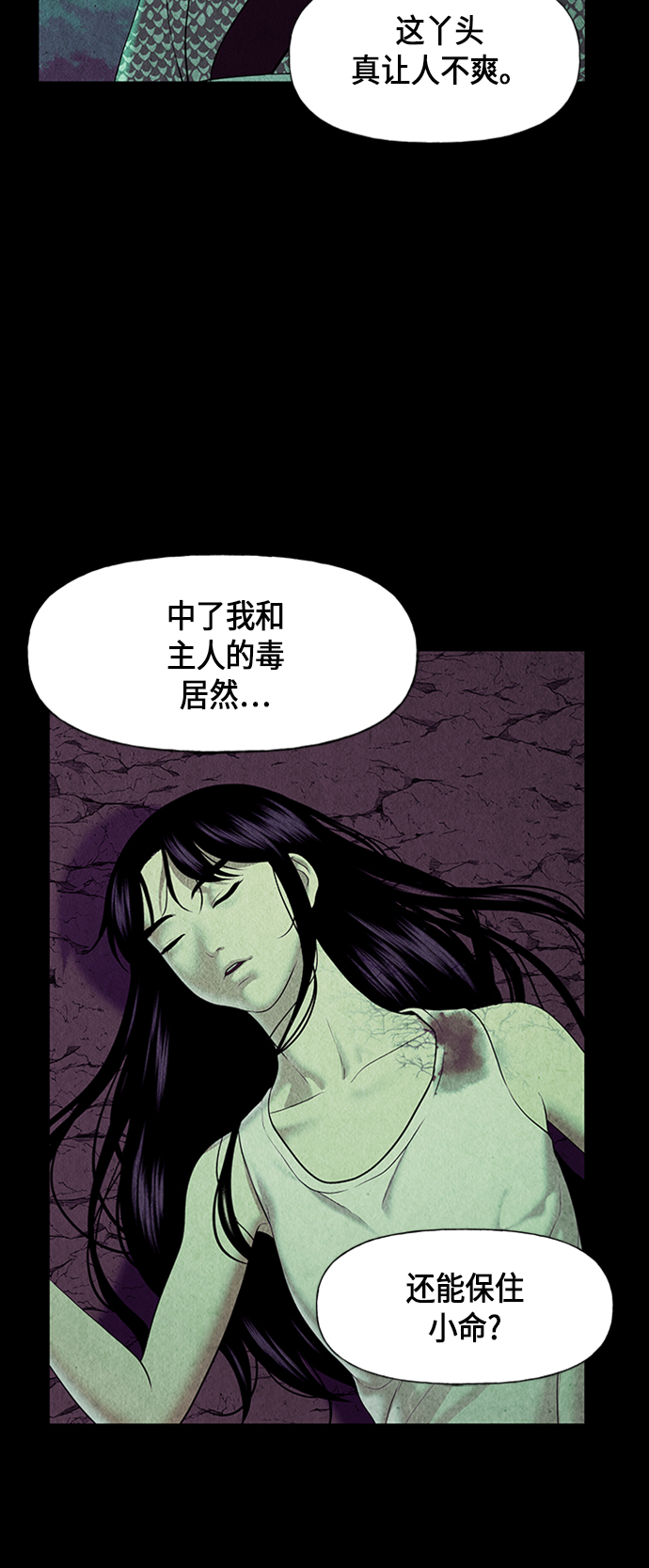 [第41话] 乘木（19）69