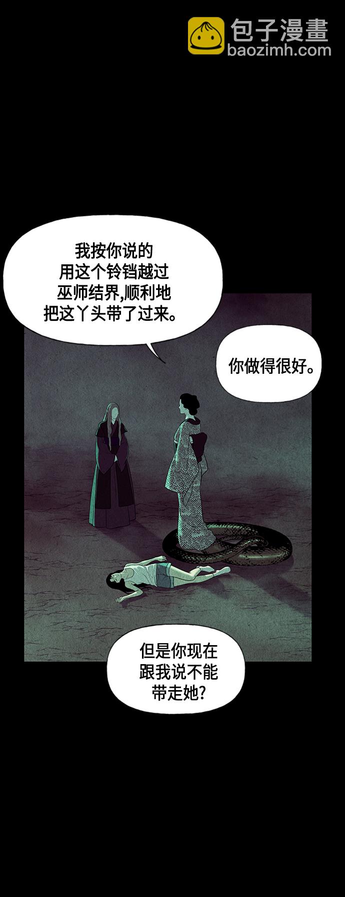[第41话] 乘木（19）72