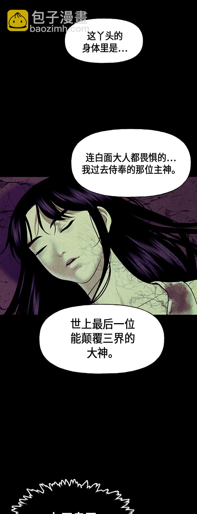 [第41话] 乘木（19）73
