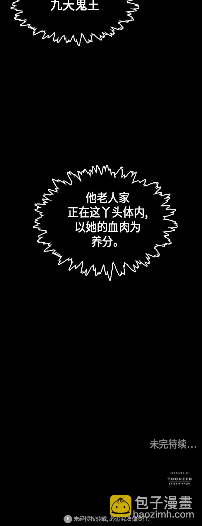[第41话] 乘木（19）74