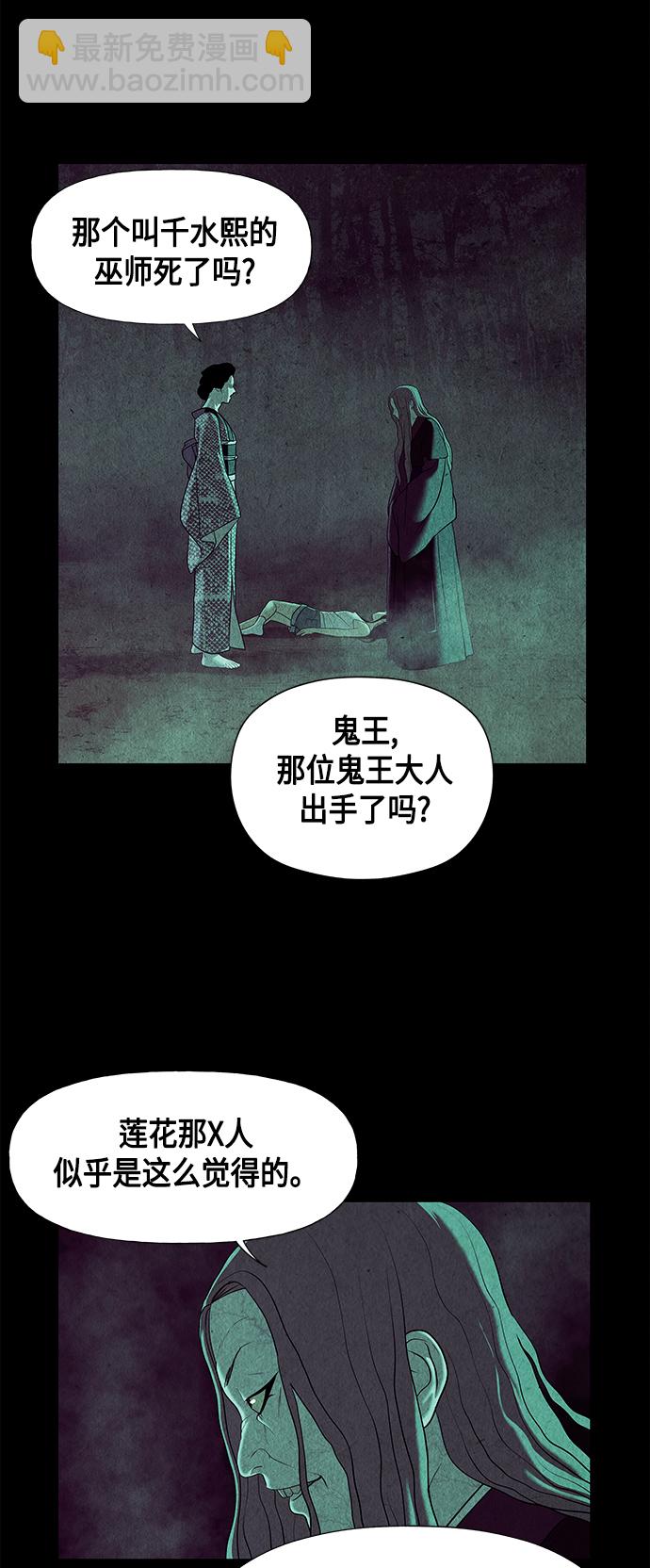 [第42话] 乘木（完）18